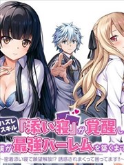 春日便当 治愈日常漫画免费阅读